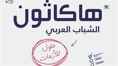 انطلاق نهائيات 