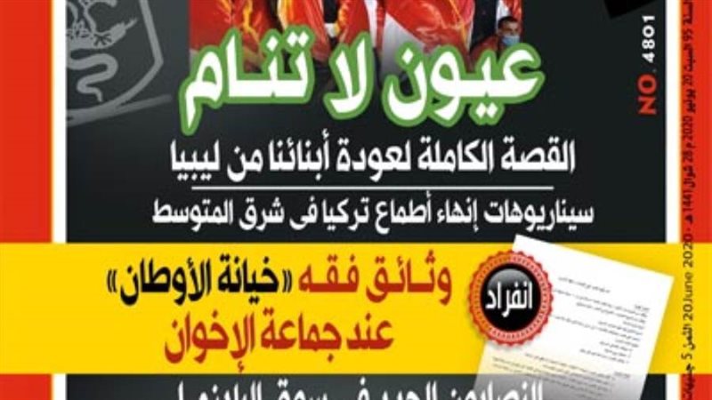 بوابة روز اليوسف