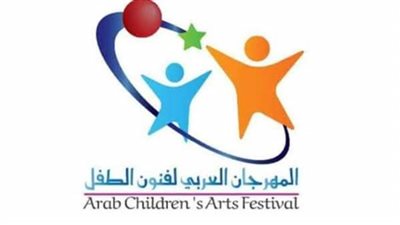 تعرف على تفاصيل انطلاق مهرجان فنون الطفل العربي