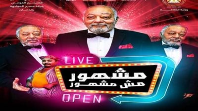 برومو مسرحية 