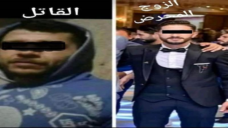 الزوج والمتهم