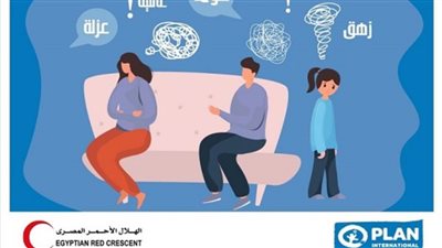 بلان إنترناشيونال إيجيبت والهلال الأحمر المصري يطلقان خط الدعم النفسي لمواجهة جائحة كورونا