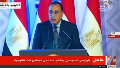 عاجل.. مدبولي: معدل النمو العام المقبل 4% بدلا من 7%