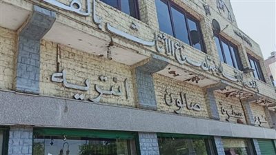 محافظة القاهرة: هدم البناء المخالف لجمعية صناع الأثاث