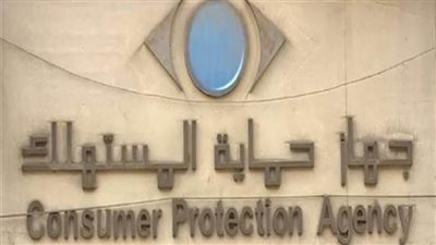 حماية المستهلك يصدر قرارات ملزمة لصالح المستهلكين في 303 شكاوى