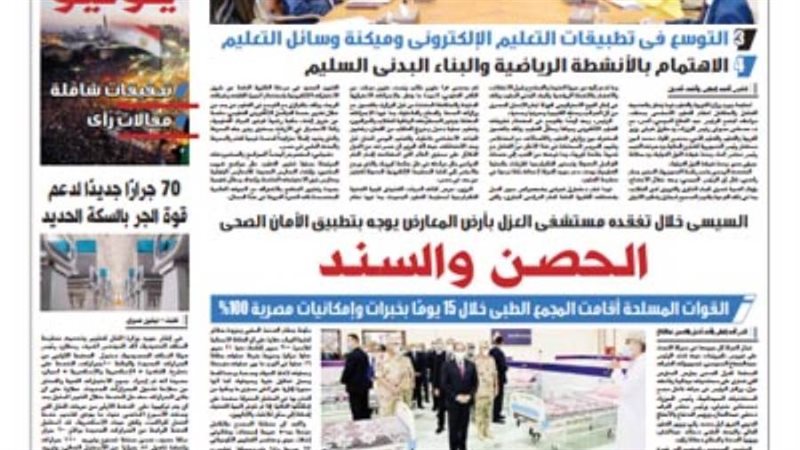 بوابة روز اليوسف