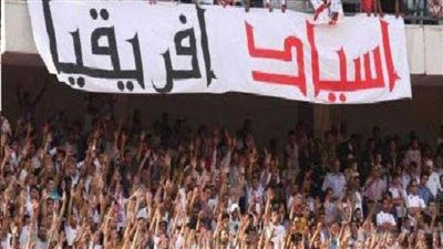 الزمالك يرسل ملف نادي القرن لاتحاد الكرة