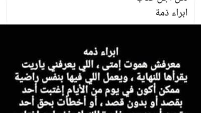 إبراء ذمة.. آخر ما كتبه الشهيد البطل شهيد كورونا بمغاغة