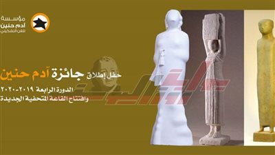 إعلان أسماء جائزة 