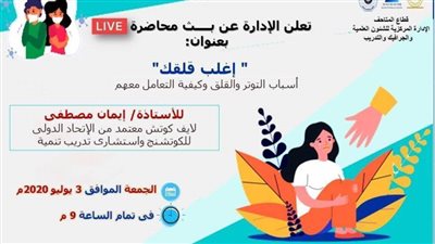 محاضرة بقطاع المتاحف بعنوان 