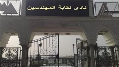 بعد غدٍ.. نقابة المهندسين بالإسكندرية تنظم ثاني الندوات الطبية 