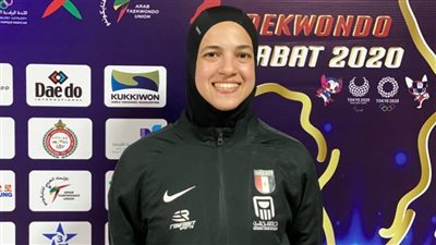 بطلة التايكوندو المصرية والعالمية والأولمبية 