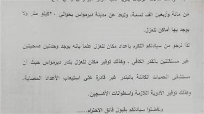 لجنة من الصحة لدراسة أسباب تزايد الوفاة بدلجا بديرمواس مع ارتفاع الحرارة 