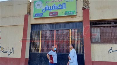 إحالة العاملين فى 6 مراكز شباب بالقليوبية للتحقيق