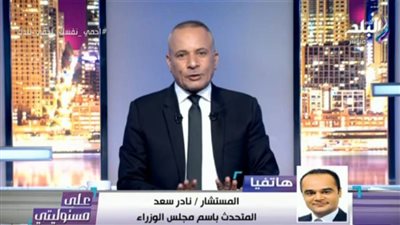 «الوزراء»: تحديد المناطق الممنوع البناء فيها مدى الحياة.. فيديو