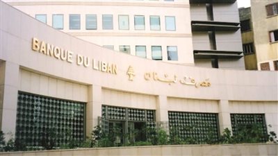 مسؤولون لبنانيون: البنك المركزي يضخ الدولار غدًا لدعم 300 سلعة أساسية