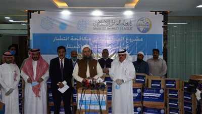 رابطة العالم الإسلامي تسلم باكستان مواد طبية لمكافحة كورونا