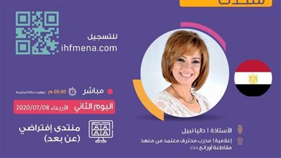 لأول مرة مصر تشارك في المنتدى الدولي للسعادة