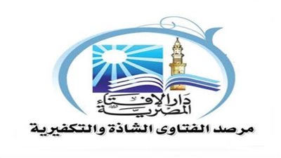 مرصد الإفتاء: تركيا أرسلت مئات الإرهابيين لدعم 