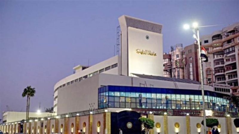 محافظة الدقهلية