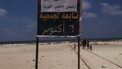 مصايف الإسكندرية توضح حقيقة غرقى شاطئ النخيل