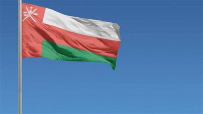 سلطنة عمان الخامسة عالميًا في مؤشر الأمان وانخفاض الجريمة