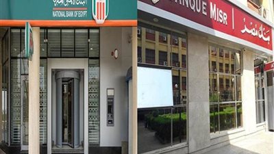 عاجل.. بنكا الأهلي ومصر يكشفان حصيلة شهادات الـ15%
