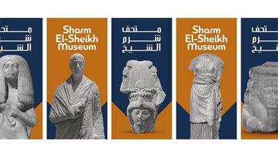 لافتات عن متحف شرم الشيخ الأثري بشوارع المدينة