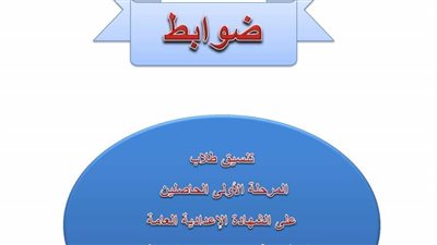 محافظ البحيرة يعتمد تنسيق القبول بالصف الأول الثانوى العام