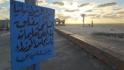 رئاسة مدينة جمصة تحذر من التسلل للشواطئ