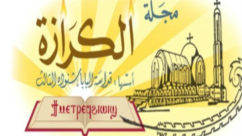 بوابة روز اليوسف