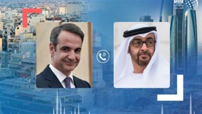 الإمارات واليونان تشددان على تجنيب منطقة المتوسط للتوترات