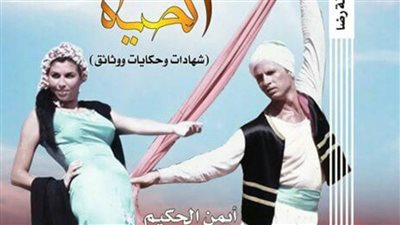 توثيق تاريخ الفنان الراحل محمود رضا رائد الفن الاستعراضي بمصر 