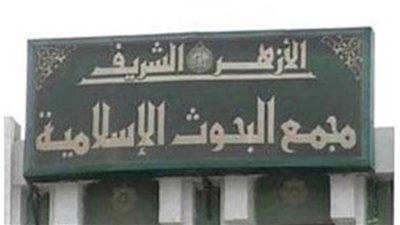 عاجل.. الفتوى بـ