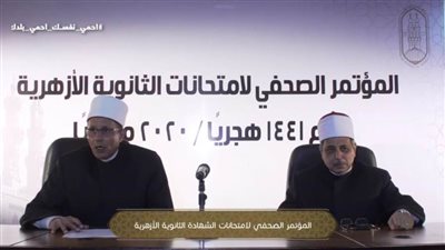 وكيل الأزهر: انتهينا من تصحيح 17 مادة لجميع الأقسام بالثانوية الأزهرية