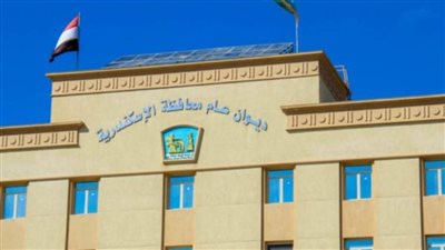 وضع تصور للهوية البصرية والنسق الحضاري لمحافظة الإسكندرية