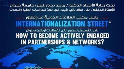 خطة لجامعة حلوان لتفعيل الاتفاقات الدولية