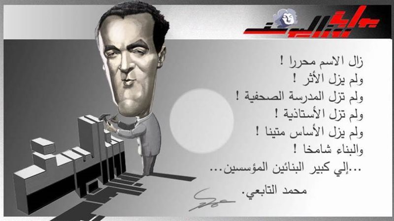 بوابة روز اليوسف