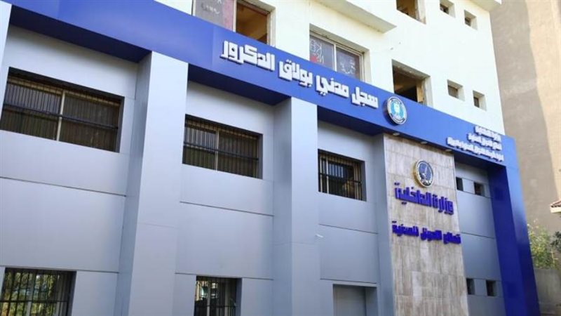 اقسام الشرطة