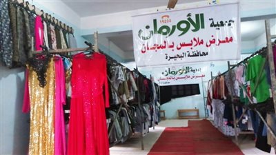 معرض لتوزيع 1200 قطعة ملابس جديدة بالمجان بالبحيرة