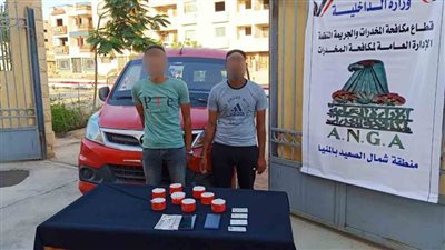 ضبط إجراميين بحوزتهما 2 كيلو هيروين بالمنيا