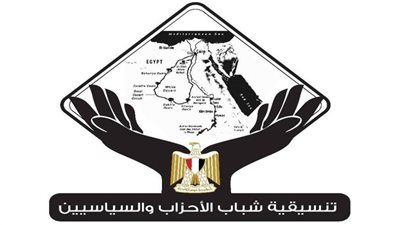 تنسيقية شباب الأحزاب تؤكد دعمها الكامل للقوات المسلحة في مواجهة الإرهاب