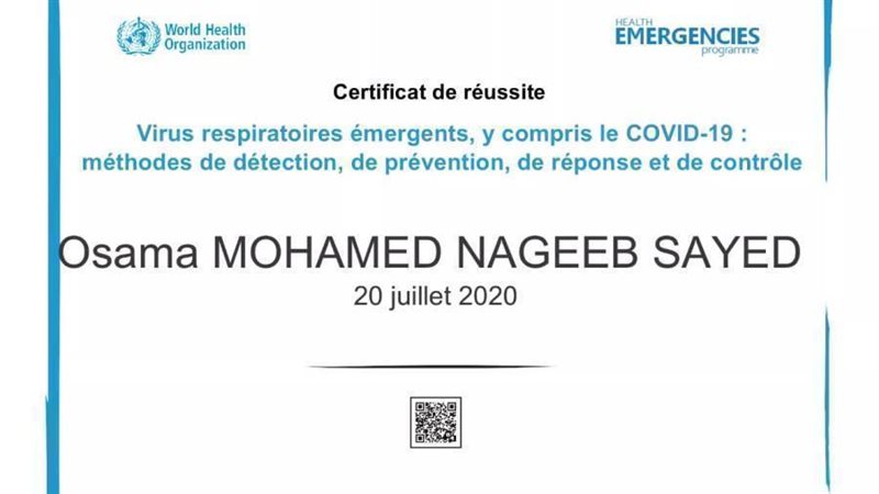 لقب سفير مناعة