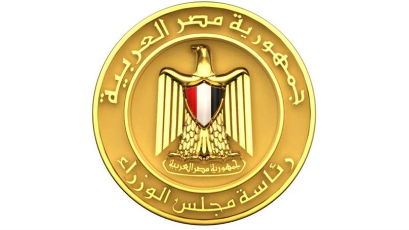 مجلس الوزراء