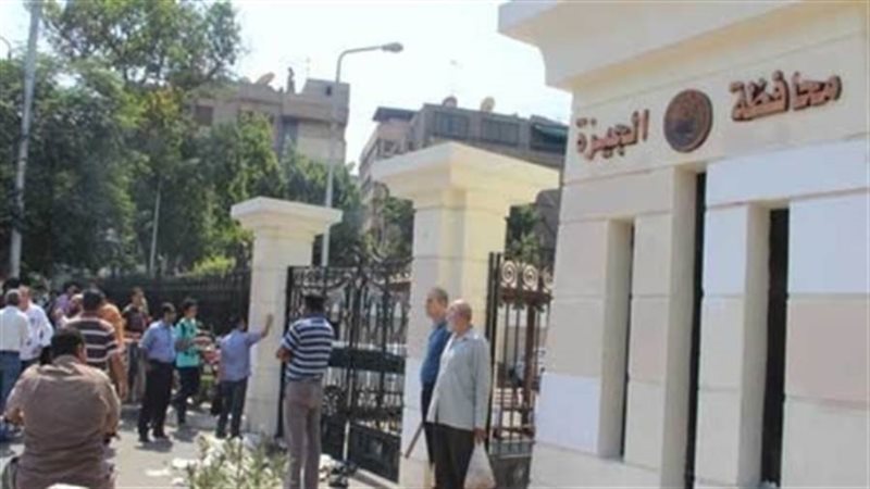 محافظة الجيزة