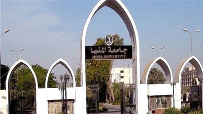جامعة المنيا:  17 أكتوبر بداية العام الجامعي الجديد و8 أغسطس للقدرات