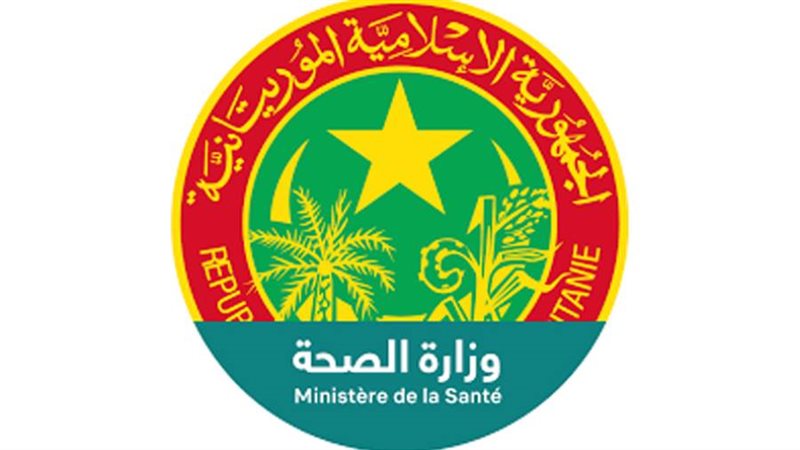 وزارة الصحة الموريتانية