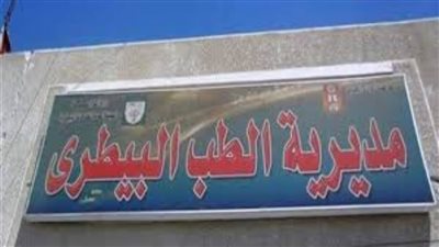 مديرية الطب البيطري بالإسكندرية تستعد لاستقبال عيد الأضحى المبارك