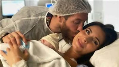 شاهد.. راموس ينشر صورة لزوجته ومولودهما الجديد