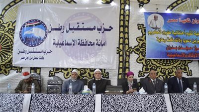 طوارئ في حزب مستقبل وطن الإسماعيلية استعدادا لانتخابات الشيوخ